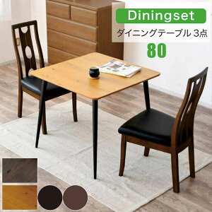小さい ダイニングテーブルセット 2人 80cm 正方形 北欧 ハイバックチェア ダイニング リビング オーク突板 天然木 アイアン 合成皮革 ダイニングテーブル 3点セット 食卓セット ダイニングセ