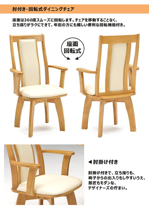 楽天市場】ダイニングテーブルセット 4人掛け 回転椅子 幅150cm 150×90 