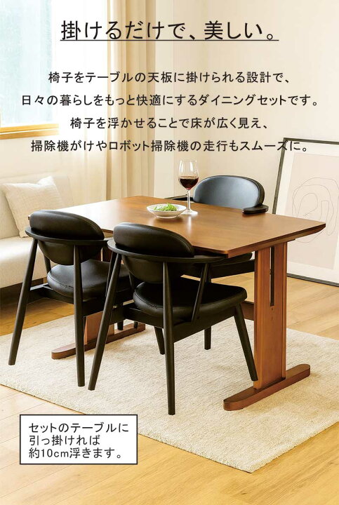 楽天市場】掛けられる 椅子 テーブル 4人 4人掛け 幅150cm 150×80 黒 