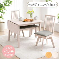 楽天市場】ダイニング4点セット バタフライの通販