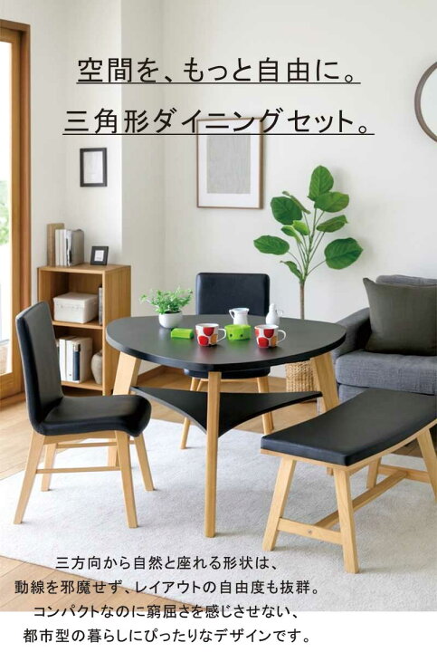 楽天市場】ダイニングテーブルセット 三角 三角形 120センチ 120cm 