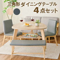 楽天市場】三角 ダイニングテーブル セット 5点の通販