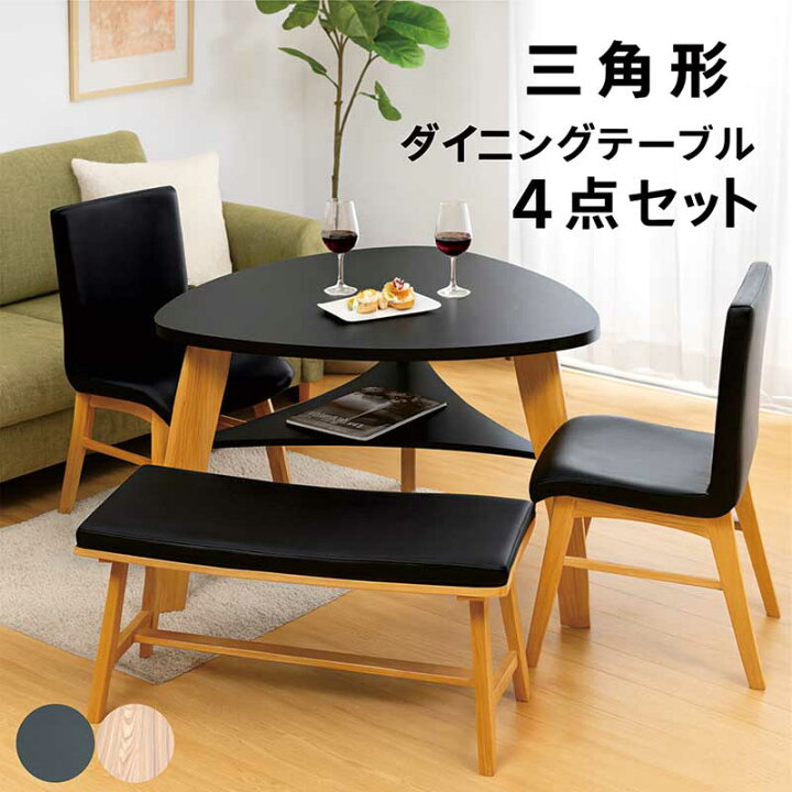 楽天市場】ダイニングテーブルセット 三角 三角形 120センチ 120cm 