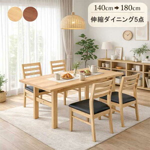 �_�C�j���O�e�[�u���Z�b�g �L�k �L�� ��140cm ��180cm 4�l�|�� 4�l�p �L�����_�C�j���O�e�[�u���Z�b�g �L�k���_�C�j���O�e�[�u���Z�b�g 2way �_�C�j���O�e�[�u�� 5�_�Z�b�g �_�C�j���O�Z�b�g �i