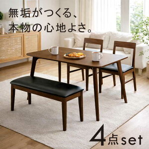 ダイニングテーブル 135 4人掛け ダイニングセット」の人気商品一覧 