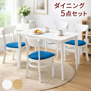 ダイニングテーブルセット4人掛け コンパクト ホワイト」の人気商品 