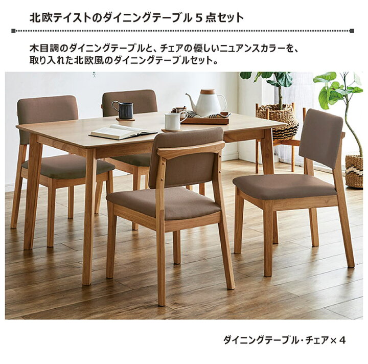 楽天市場】ダイニングテーブルセット グレー 4人掛け 135センチ 北欧 