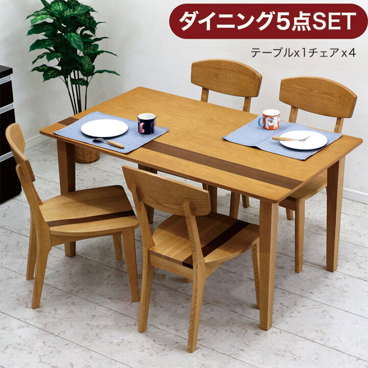 楽天市場】ダイニングテーブルセット 4人掛け 135センチ 135x80 