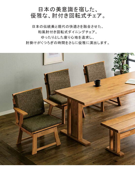 楽天市場】ダイニングテーブルセット 和風 和モダン 無垢 一枚板風 6人 