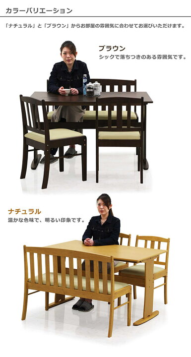 楽天市場】ダイニングテーブルセット 4人掛け ベンチ 幅120cm 120×75 