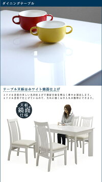 ホワイト白鏡面仕上げダイニングテーブルダイニングテーブルセットダイニングチェア5点セット4人掛けダイニング5点セット幅135cm135幅光沢ツヤありチェアハイバック座面PVC北欧モダンシンプルスタイリッシュ食卓テーブルセット木製通販送料無料