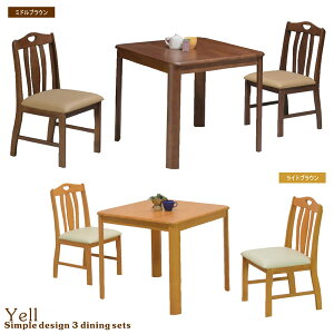 ダイニングテーブルセット 2人掛け 北欧 3点 2人用 80cm 80x80 無垢材 ラバーウッド材 天然木 ダイニング3点セット 幅80cm 椅子 2脚 正方形 ナチュラル ブラウン ダイニングセット おしゃれ 食卓セ