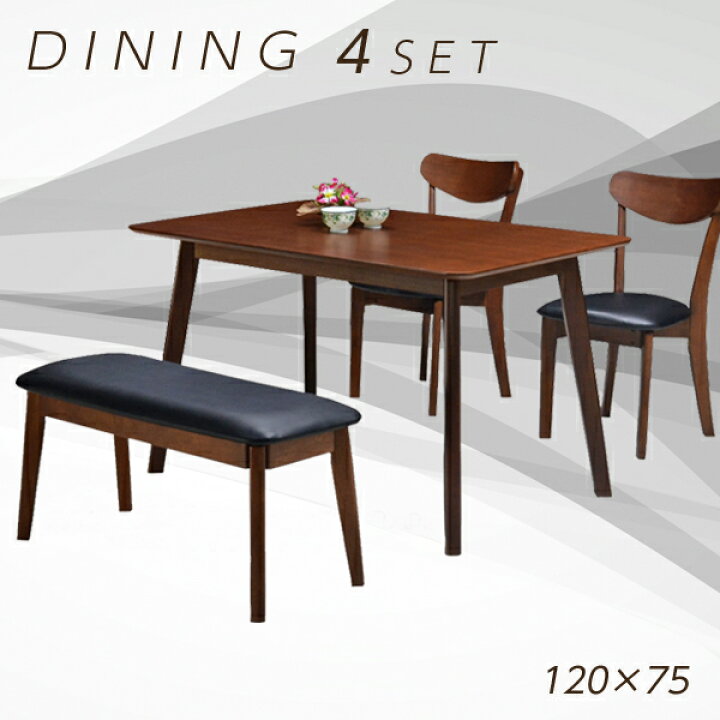 レガストック川崎本店】 関家具 ダイニングテーブルセット DT120 