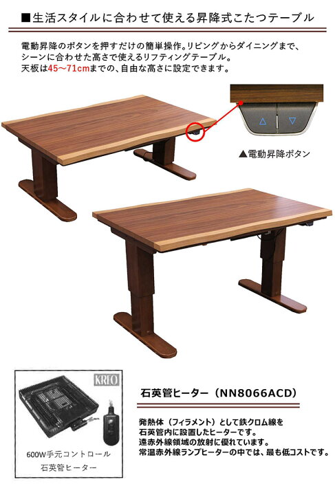 楽天市場】昇降式テーブル こたつ 幅120cm 120×80 一枚板風 電動昇降式 