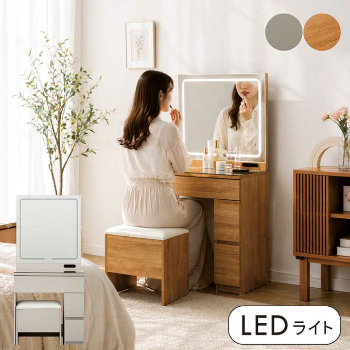 楽天市場】ドレッサー LEDミラー付き 女優ミラー LEDライト付き 
