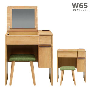 化粧台 コンパクト おしゃれ 椅子付き ドレッサー メイク台 鏡台 幅65cm デスクドレッサー スツール 省スペース コンセント 引き出し収納 おしゃれ メイク フルオープンレール 鏡付き ミラー