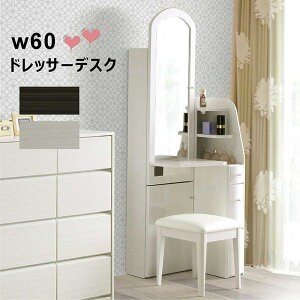 ドレッサー デスク 60cm 白 姿見付き ミラー 鏡 鏡台 化粧台 メイクドレッサー イス付き デスクドレッサー ドレッサーテーブル コンパクト 引き出し コンセント ホワイト ブラウン 光沢 艶 お