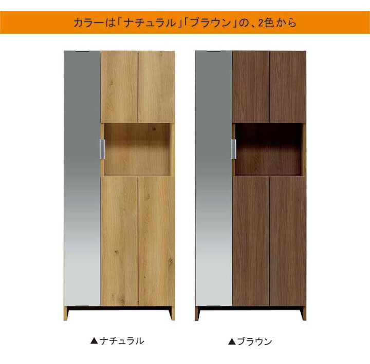 楽天市場】下駄箱 ミラー付き 鏡付き 幅75cm スリム 大容量 オープン 