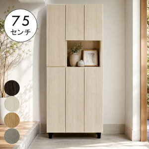 下駄箱 玄関収納 75 ハイタイプ」の人気商品一覧・価格比較 - 価格.com