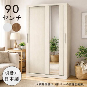 ���ʔ� ������ �� �~���[ ��e�� �� ��90cm ���s40cm ����180cm �V���[�Y�{�b�N�X �~���[�t�� �n�C�^�C�v �C�� �X���C�h�� �p�� �S�g�� ���t�� ���I �{�I �t���[�{�[�h ���֎��[ ���r���O���[ �z