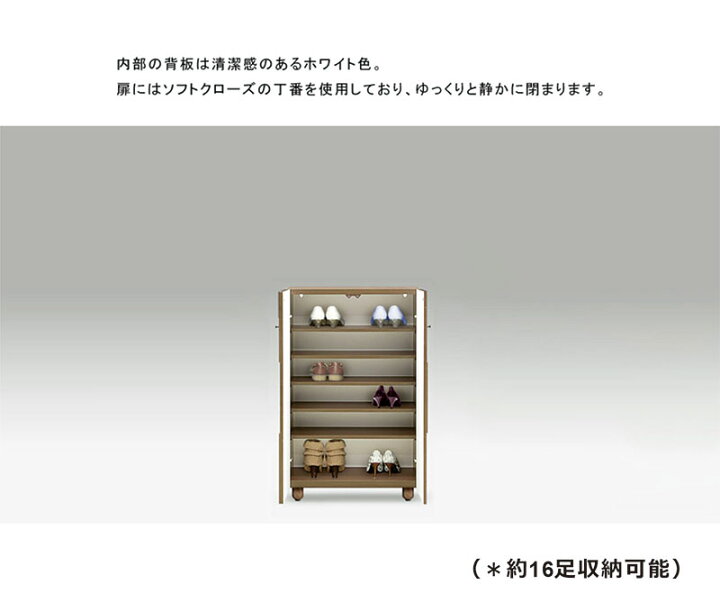 楽天市場】下駄箱 シューズボックス ロータイプ 幅75cm スリム 大容量 