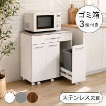 楽天市場】ダストボックス 3分別（注文方法既製品）（キッチン 