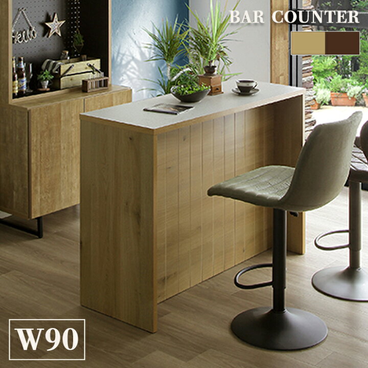 楽天市場 バーカウンター テーブル 自宅 幅90cm バーテーブル キッチンカウンター 間仕切り 収納 バーカウンターテーブル ホームバー ナチュラル ブラウン ホワイト 大川家具 国産 カジュアル モダン おしゃれ 完成品 モダン インテリア リック 楽天市場 バーカウンター テーブル 自宅 幅90cm バーテーブル キッチンカウンター 間仕切り 収納 バーカウンターテーブル ホームバー ナチュラル ブラウン ホワイト 大川家具 国産 カジュアル モダン おしゃれ 完成品 モダン インテリア リック