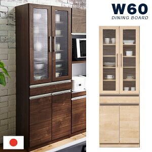 【マラソン期間中 全商品ポイント10倍】食器棚 キッチンボード ダイニングボード 60幅 幅60 奥行40 高さ180 ハイタイプ 完成品 キッチン収納 収納 棚 小物 ガラス 開き戸 引き出し シンプル カ