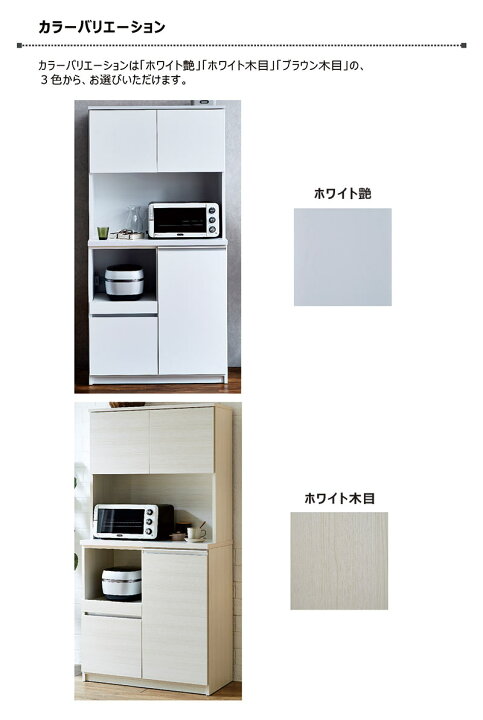 楽天市場】大川家具 食器棚 幅90cm 白 レンジ台 レンジボード オープン 