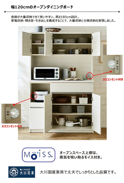 楽天市場】大川家具 食器棚 幅120cm 白 レンジ台 レンジボード 