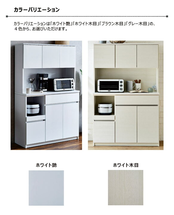 楽天市場】大川家具 食器棚 幅120cm 白 レンジ台 レンジボード 