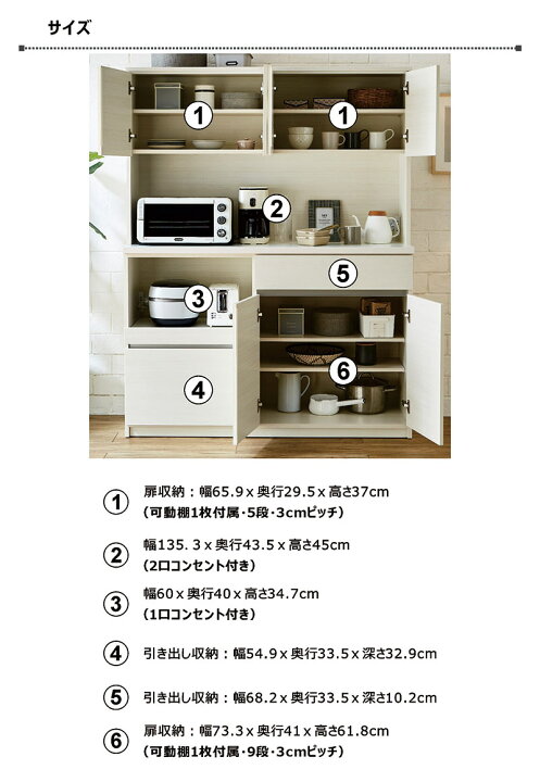 楽天市場】大川家具 食器棚 幅140cm 白 レンジ台 レンジボード 