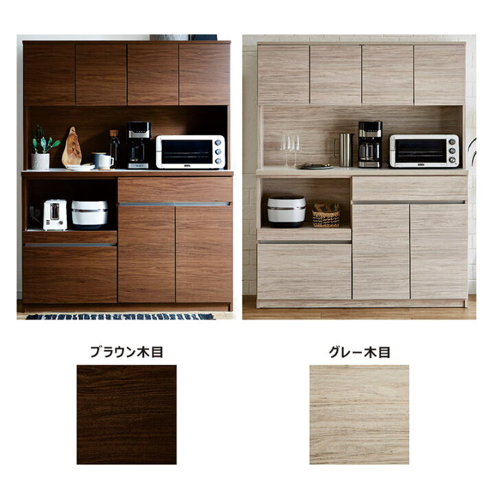 楽天市場】大川家具 食器棚 幅140cm 白 レンジ台 レンジボード 