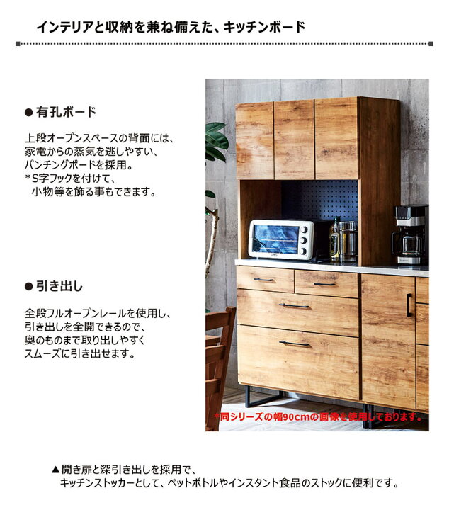 楽天市場】食器棚 幅105 ステンレス天板 マグネットシート オープン 