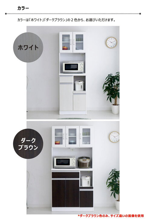 楽天市場】食器棚 幅60cm スリム レンジ台 オープン ダイニングボード 