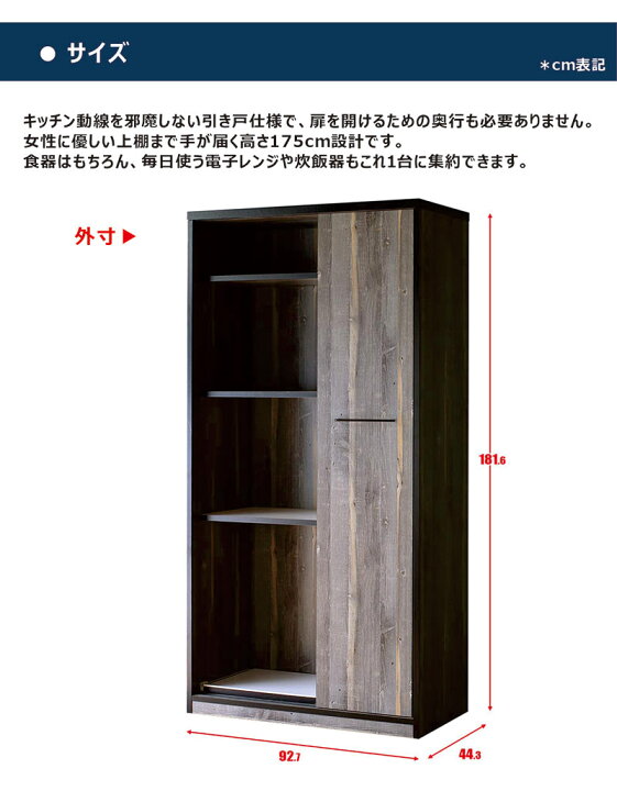楽天市場】食器棚 引き戸 スライド ヴィンテージ 大川家具 幅93cm 扉 