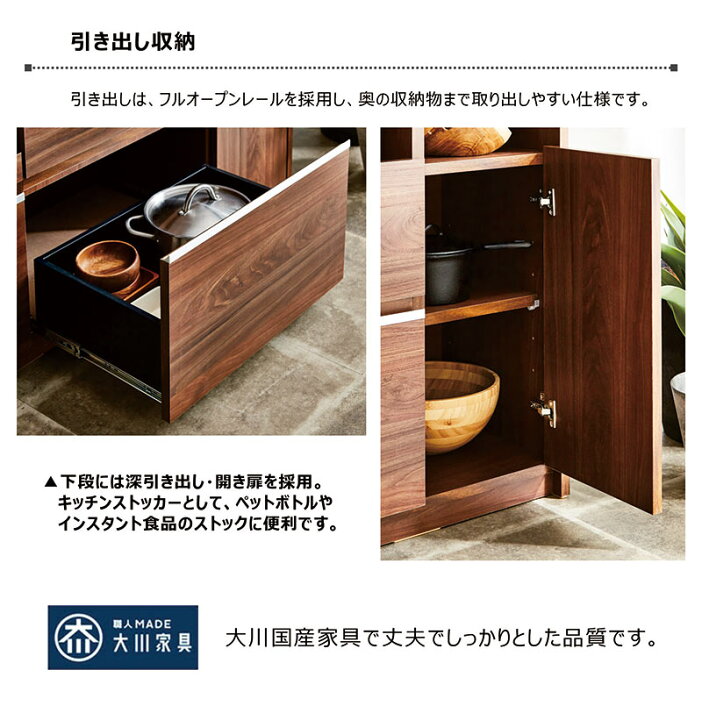 大瀧インテリアステンレス天板 キッチンカウンター 食器棚 幅150cm  