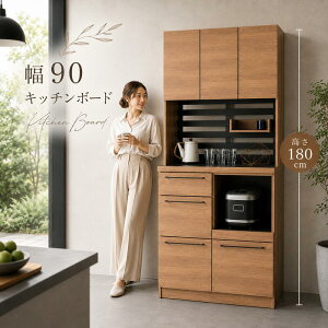 �H��I ��e�� ��90cm ���s45cm ����180cm �����~���V�� �����W�� �����W�{�[�h �I�[�v�� �L�b�`���{�[�h �_�C�j���O�{�[�h �����o�� �R���Z���g�t�� ���b�N�t�� L�^�t�b�N�t�� �L�b�`���V�F��
