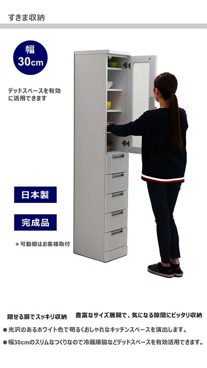 楽天市場】キッチン 隙間収納 30cm 30センチ 食器棚 キッチンボード 