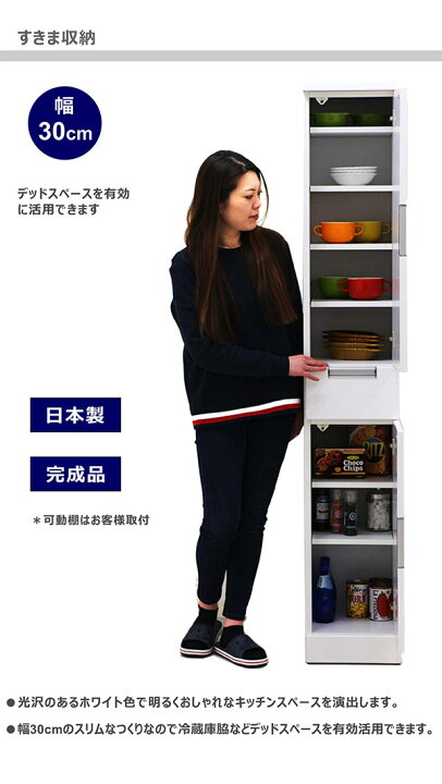 楽天市場】キッチン 隙間収納 30cm 30センチ 食器棚 キッチンボード 