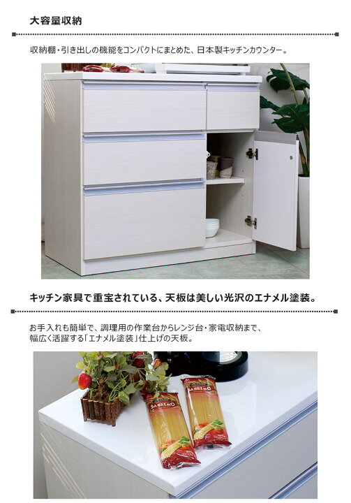 楽天市場】キッチンカウンター 幅90cm 白 食器棚 レンジ台 ロータイプ 
