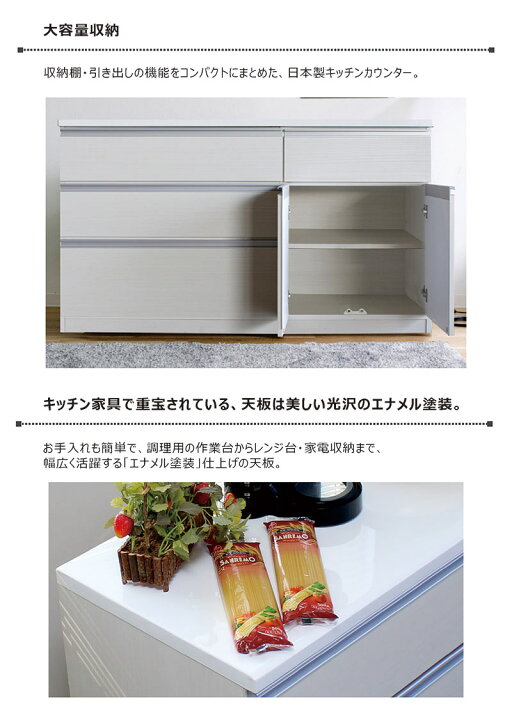 楽天市場】キッチンカウンター 幅150cm 白 食器棚 レンジ台 ロータイプ
