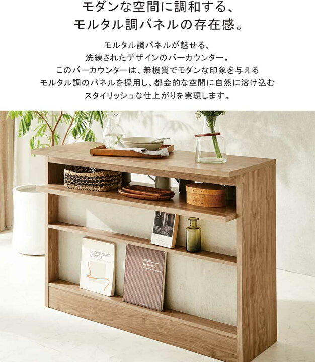 楽天市場】大川家具 カウンター バーカウンター 収納付き 自宅 対面 幅 