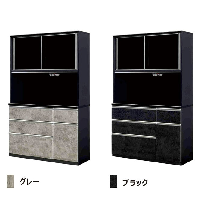 楽天市場】石目調 食器棚 引き戸 幅120cm オープン ダイニングボード 