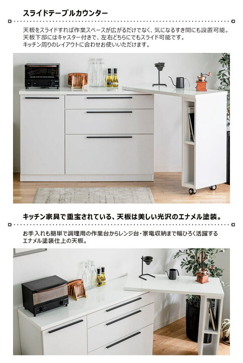 楽天市場】キッチンカウンター 伸縮 白 幅136cm 幅207cm スライド 