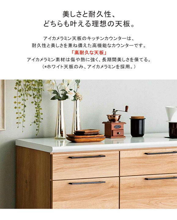 楽天市場】キッチンカウンター 引き出し 収納 幅90cm アイカメラミン 