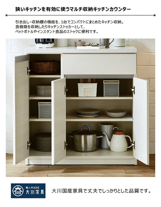 楽天市場】キッチンカウンター 間仕切り 幅90cm 食器棚 レンジ台 ロー 
