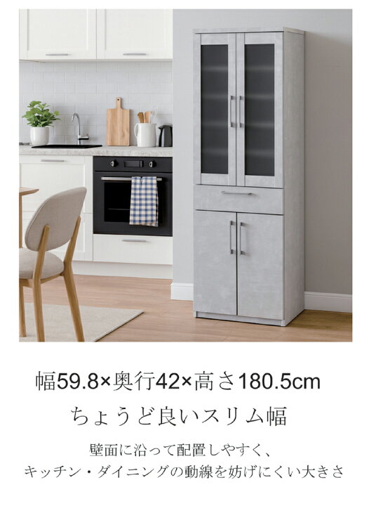 楽天市場】食器棚 スリム 白 幅60cm 高さ180cm ガラス扉 キッチン 