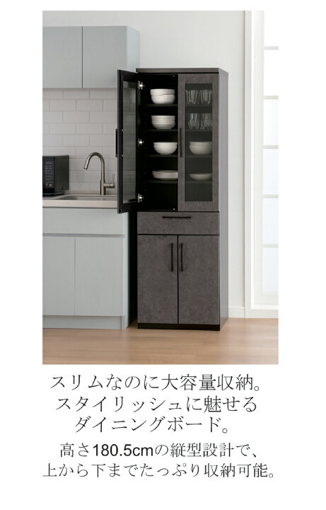 楽天市場】食器棚 スリム 白 幅60cm 高さ180cm ガラス扉 キッチン 