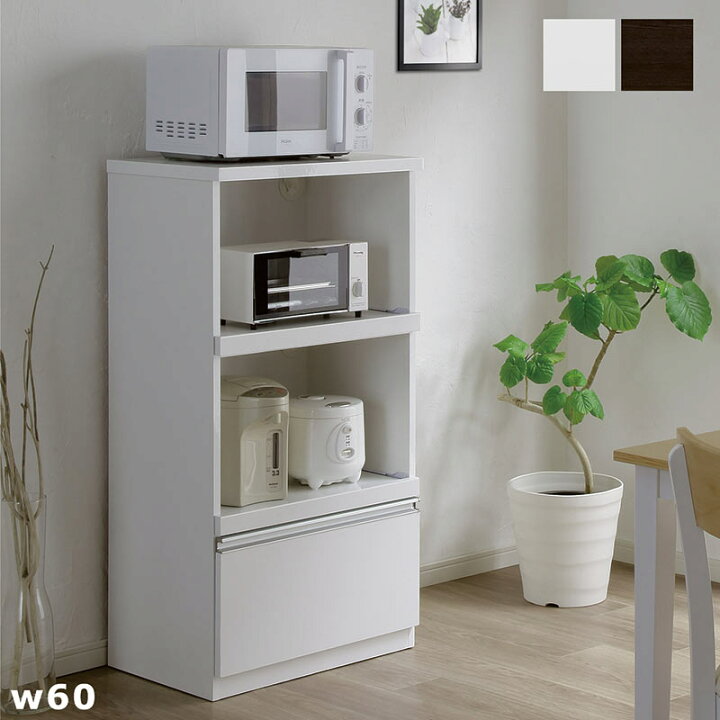 楽天市場】レンジ台 60幅 引き出し スリム 白 食器棚 ロータイプ  